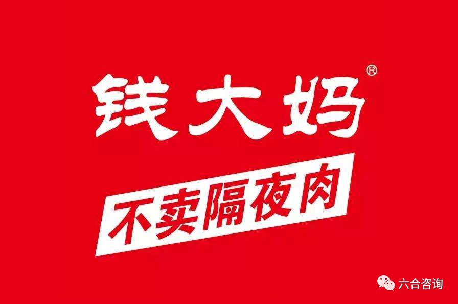 钱大妈：不卖隔夜肉，6年开1,000家生鲜便利店，家门口的菜市场-明通四季有限公司