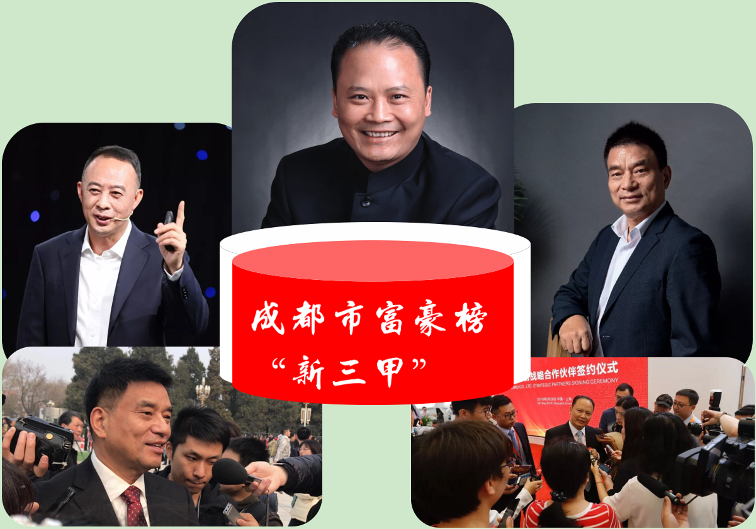 成都市富豪榜“新三甲”：2人身价超千亿，郎酒实控人成“黑马”-泸州宝光药业集团有限公司
