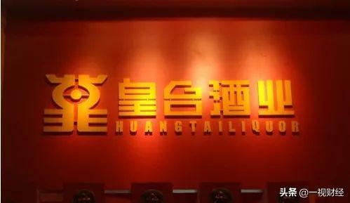 德隆重生记：股权宫斗与保壳怪圈——《皇台酒业篇》-大元化工有限公司成功例子