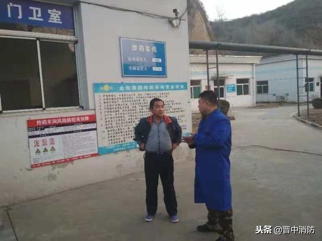 山西金恒化工集团股份有限公司台账记录不完善，消防指导整改-金恒集团股份有限公司