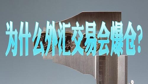 导致外汇交易者亏惨的原因排行榜，把外汇交易失败的原因说透了-解放前一美元值现在多少钱