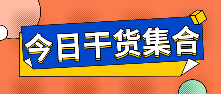 常识积累：什么是熔断机制-美国熔断机制是多少