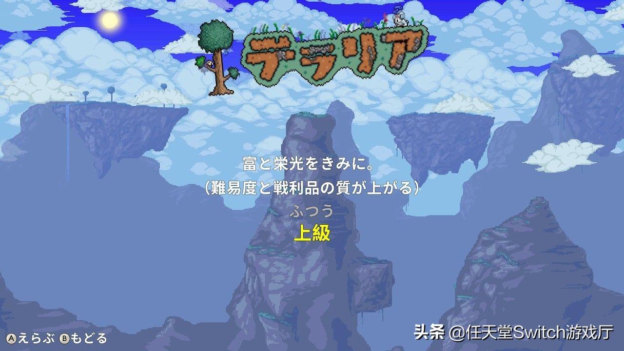 《泰拉瑞亚》中文版发售追加专家模式-278港币是多少人民币