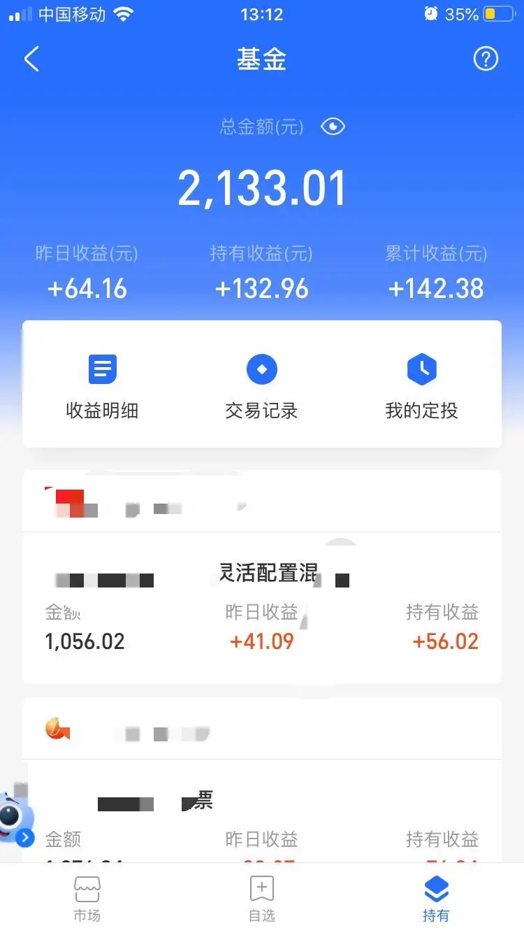 【推荐】两千元投资基金分享日常收益基金怎么套现