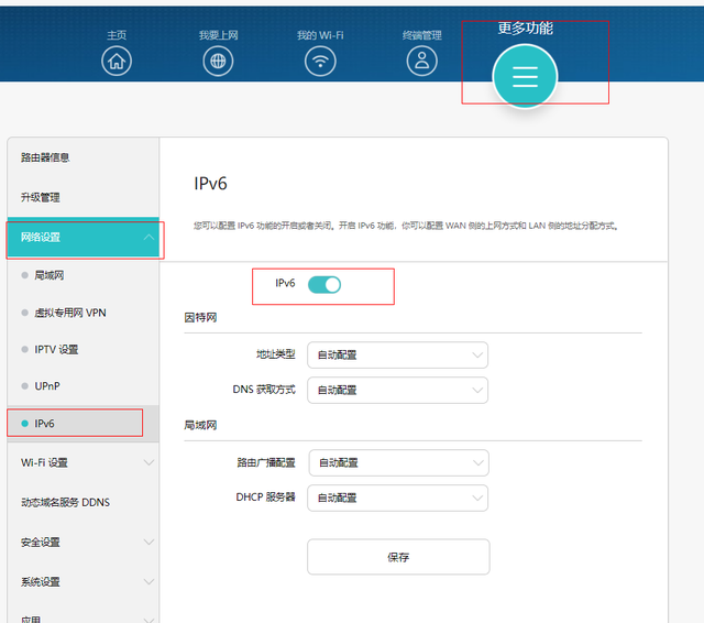 用户路由器能选择配置两种方式路由器桥接和路由器dhcp