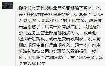 【推荐】中石化遭遇黑天鹅巨亏！两日重挫10%，哪些基金躺枪？-中国石化的破净值是多少
