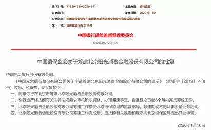 【推荐】中青旅难掩金控野心：参与筹建消费金融公司两年半终获批-红奇基金