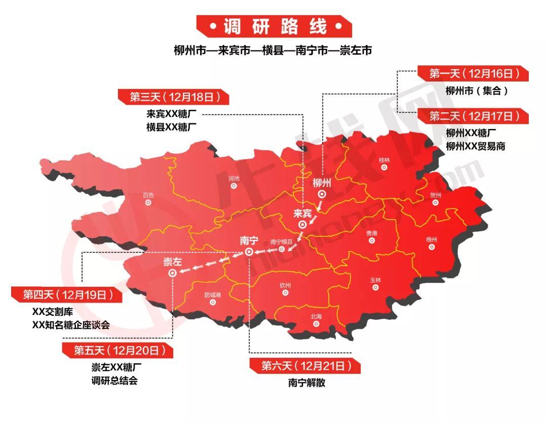 「牛钱网」广西白糖专项调研纪要（第一天）-一斤白糖许要多少甘蔗成本多少钱