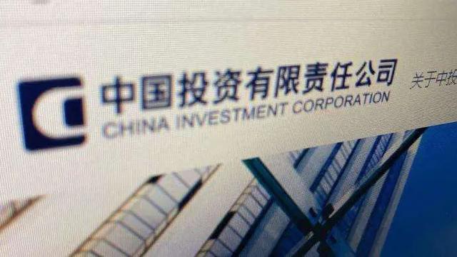 日赚超20亿，中投集团仅次于中国烟草，被称中国最大金融集团-中国投资金融控股公司