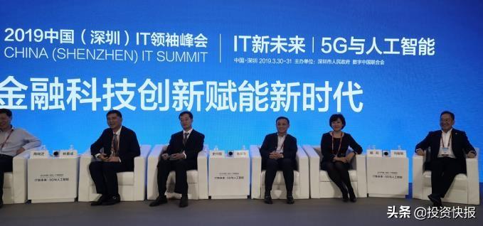 戴兵出席2019中国IT领袖峰会海联金汇金融科技创新凸显“四大优势”-联动优势科技有限公司惠商