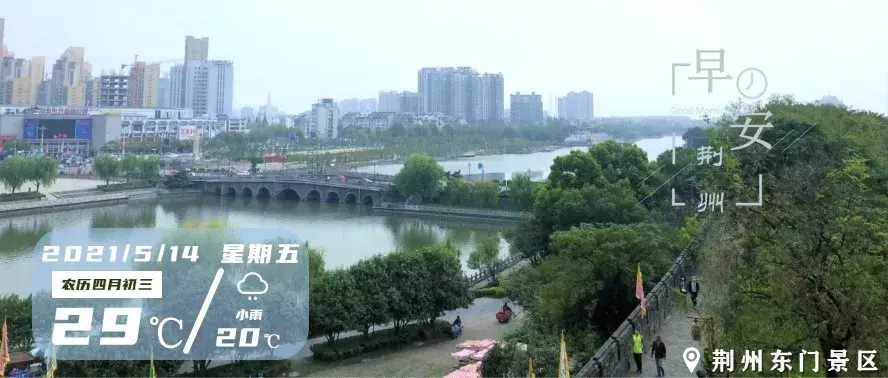 5月14日早安·荆州丨今天，人民英雄来了！酒店乱涨价？约谈-三峡太平溪新港物流有限公司