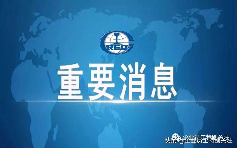 【推荐】2020年度中国中铁55家子公司经济状况和净利润排行中国铁建子公司排名