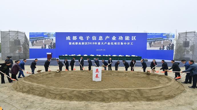 成都高新区总投资268亿的15个重大产业化项目集中开工-成都天象互动数字娱乐有限公司