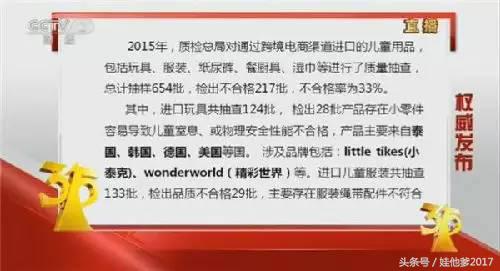 上过315黑榜的母婴产品，你知道多少？-杭州广琪食品公司