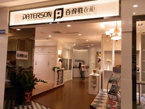 ”百得胜“定制衣柜掺假开裂！两年维权仍未解决-大家买百得胜多少钱