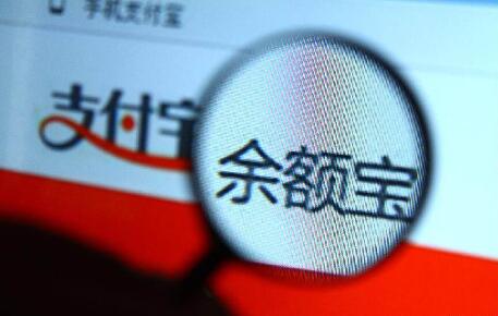 【推荐】余额宝穷人的理财神器，算过多少本金，能年入十万吗-余额宝200一天收益多少