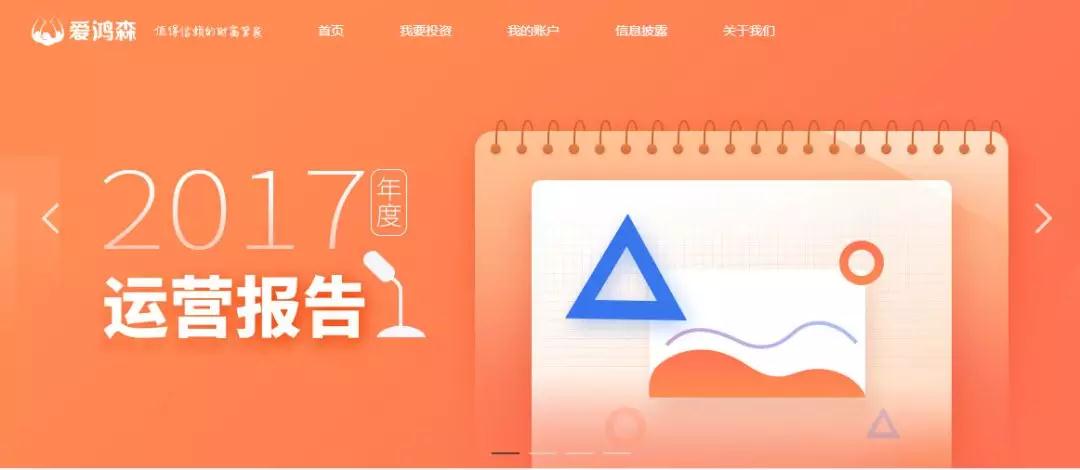 P2P日评百金贷被曝假标，人人聚财惹争议，陆金所客户被逾期-陆金所贷款五万利息是多少