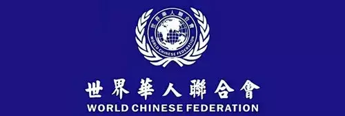 【世界华人联合会学习材料】你的圈子决定你的成就-贵州世华缘投资有限公司