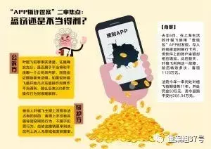 “App版许霆案”二审维持原判，案犯借理财App漏洞套现上千万获刑11年花漾卡透支额度多少【前列康】