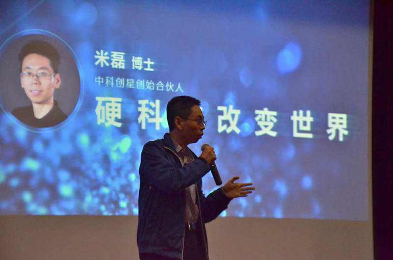 【推荐】中科创星&西科天使——推动硬科技创业者的西部资本-西科基金