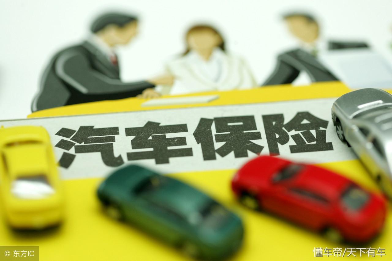 汽车保险哪些要买？看完才知道很多项目白花钱了-保险有多少钱的项目