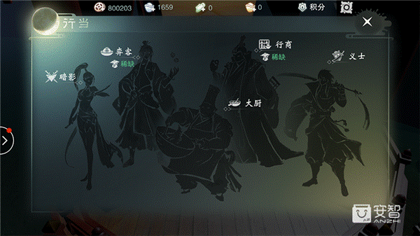 一掷千金浑身是胆，奕客行当精通全攻略-6元等于多少安智币