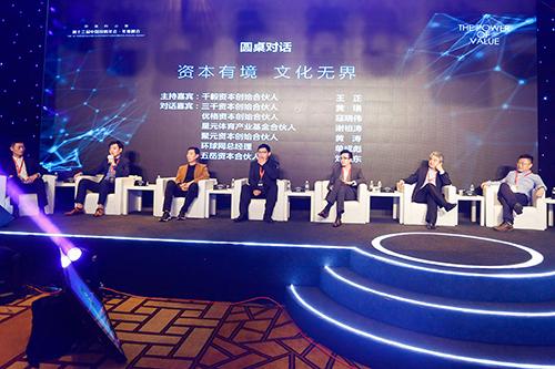 【推荐】创投大讲堂希望对AT说资本有境文化无界优格基金