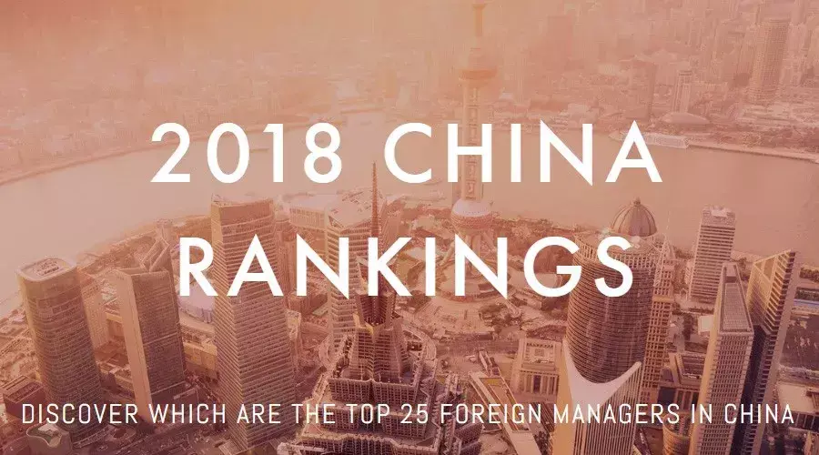 2018中国市场外资资产管理公司25强，瑞银、摩根大通、施罗德领军-东亚银行全球排名多少