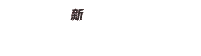 巴中民营经济如何实现又好又快发展？她们有话说！-好彩头食品有限公司董事长