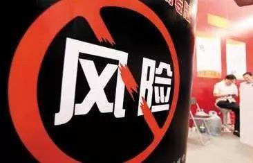 大风险来了！你买的理财还安全吗？-理财公司安全吗