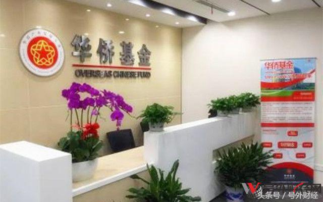 被责令整改却称是“体检”华侨基金“检讨”避重就轻-华侨基金管理