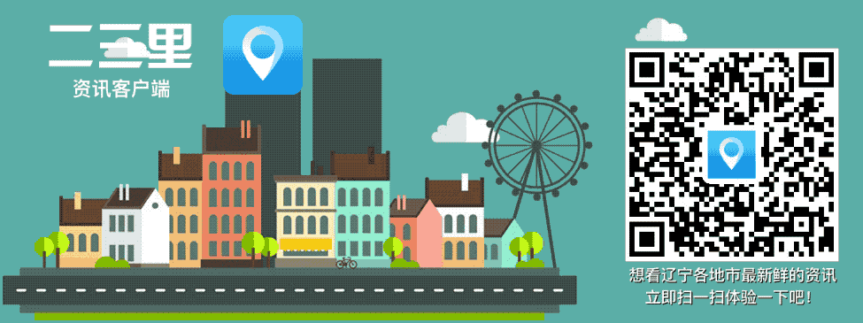 「权威发布」营口任命两名副市长-中储发展股份有限公司郑州南阳寨分公司