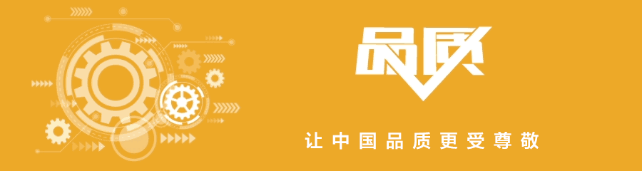 「品质」预告｜承诺如金品质如盾-深圳市新金盾建材有限公司