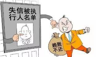 「曝光台」新的一年这些“老赖”已被法院盯紧-贵州老赖茅1862多少钱