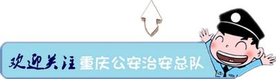 「扫黑除恶进行时」重庆警方打掉了六个“白富美”团伙，炒股的你要注意了！-告通力公司股民
