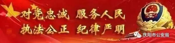 庆阳人注意了，警方发布涉嫌非法吸收公众存款机构黑名单，看清楚千万别上当！-pp基金软件