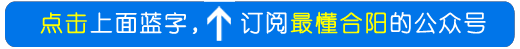 「合阳便民信息」2018年10月15日-芝麻信用分620多少钱