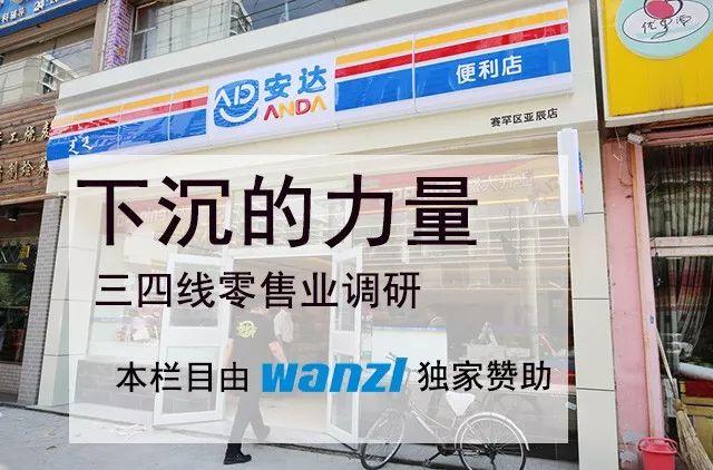 安达便利差异化之路：做好10元-20元价格带商品，进口商品占比10%-股票资讯神牛
