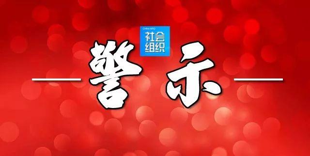 【推荐】公益慈善资金使用不合法四家基金会被处罚基金会违法