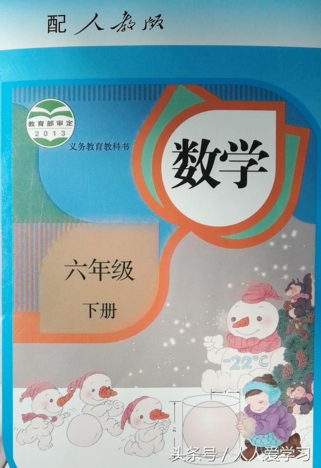 人教版六年级数学下册第四单元复习题-治一吨蔗糖需要多少吨甘蔗