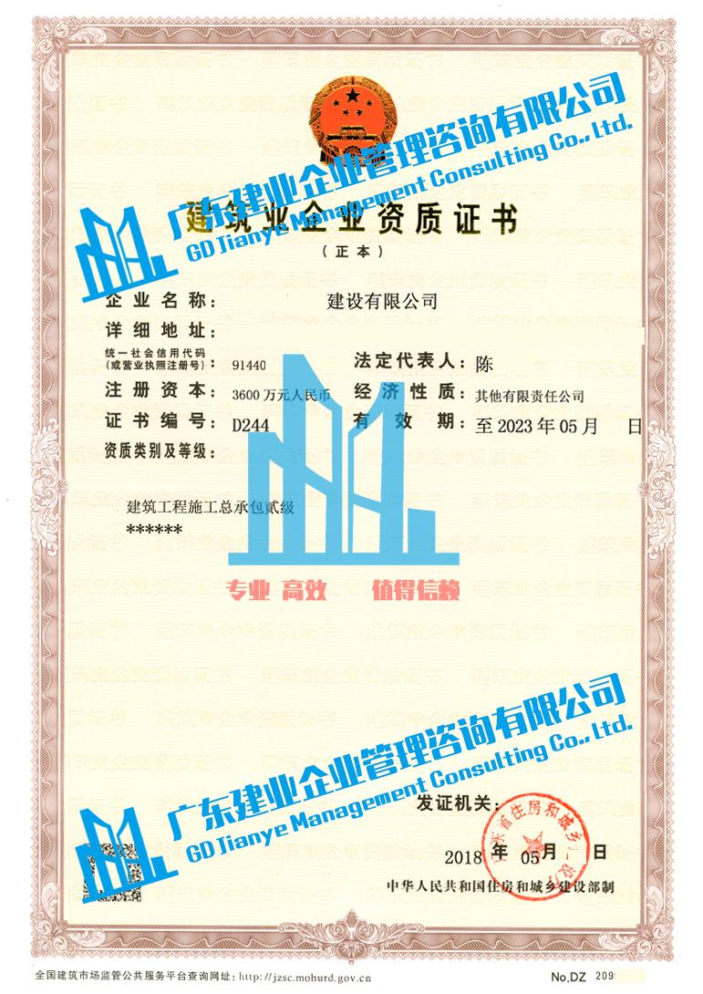 山西省5月份建设企业中标100强，有哪些？广东建业-永济市宏远化工公司