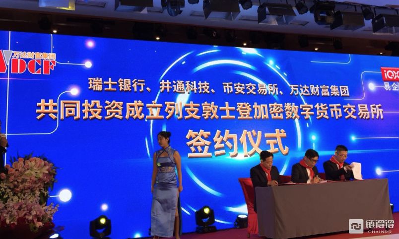 一场荒诞百出的区块链传销大会-北京万达财富收益多少