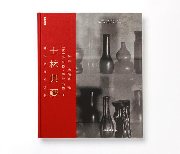 《士林典藏》：看古代文人们收藏哪些文房小件-日照良机起重机械有限公司