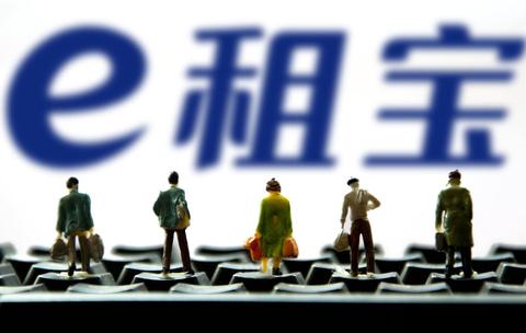 e租宝案惨淡落幕：涉案762亿，投资100元最多拿回25元-e租宝清算了多少