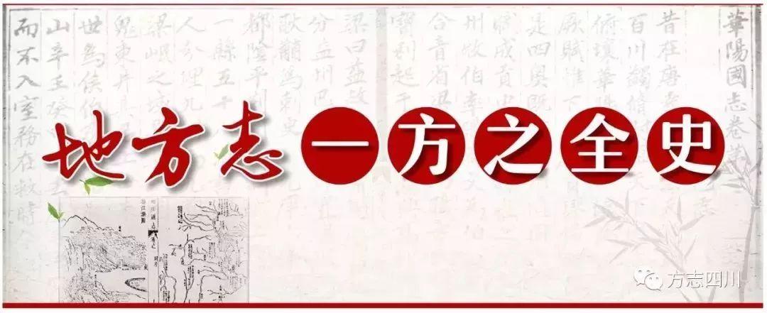 「方志四川历史文化」成都20个区（市、县）名字由来-建筑设计院成立子公司的请示