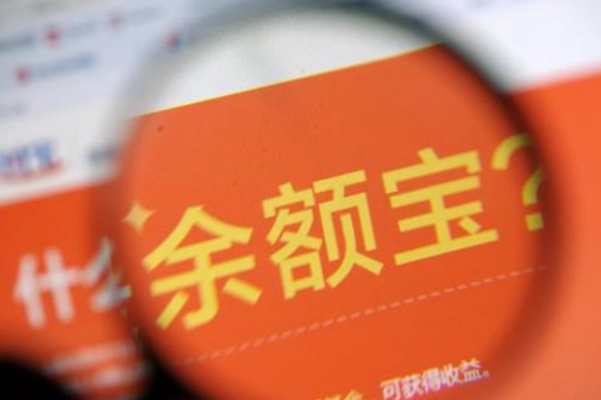 【推荐】余额宝开放，接二连三的接入新基金，用意何在？-余额宝买的什么基金