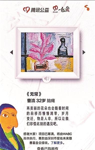 “一元购画”组织方被画家起诉，基金会称曾与本人签署协议-一元基金会