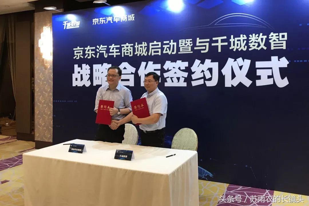 京东入局汽车电商李海港首次详解京东售车模式-中国汽车品牌有多少试水网络售车.