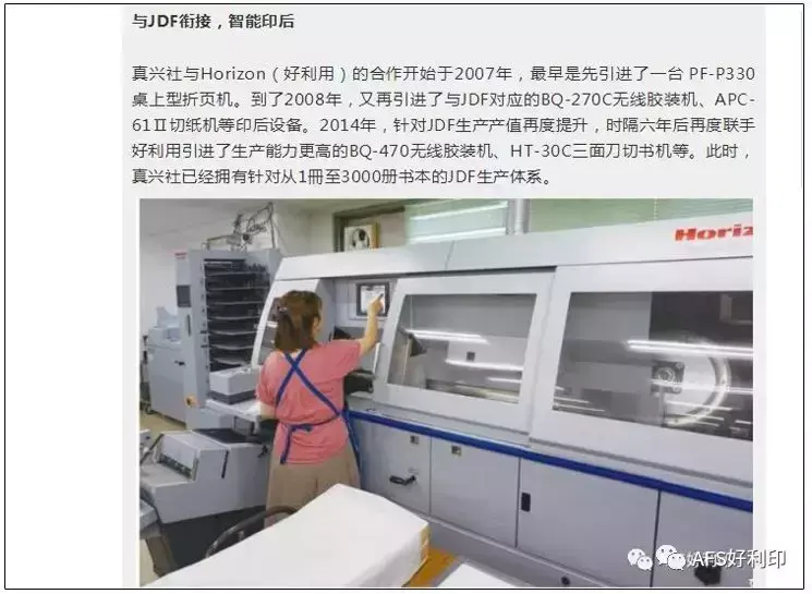 成功印刷企业的关键（二）-凸版快捷财经印刷有限公司怎么样