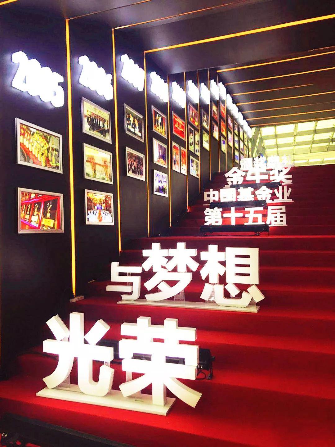 「实况直播」厉害了我的华商！金牛奖颁奖典礼光彩夺目！-630002基金净值查询